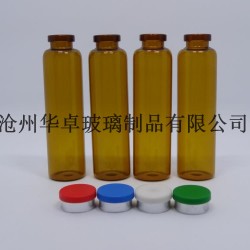 沧州华卓推*使用管制口服液瓶 管制玻璃瓶广泛推广