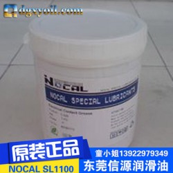 NOCAL SL1100压铸机耐高温润滑油
