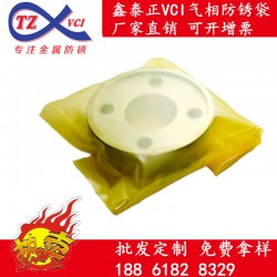 气相防锈VCI膜 通用型气相防锈膜生产厂家 批发分切防锈膜