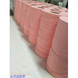 粉红色插标纸内径50外径150宽度11