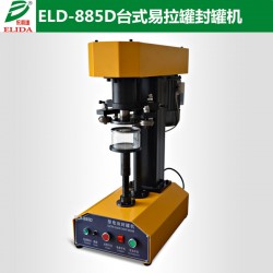 供应石狮饮料铝罐易拉罐封口包装机​