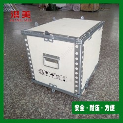 包装木箱厂定制  折叠拼装包装钢带箱 免熏蒸木箱 可循环使用