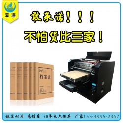 山东济南档案盒打印机 济南档案盒打印机厂家 直销档案盒印刷机