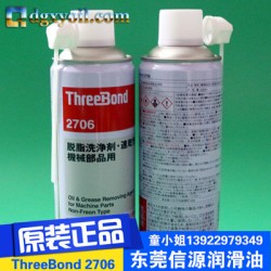 ThreeBond 2706脱脂剂 三健速干型清洗剂