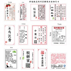 源头工厂标签定制 特种纸不干胶印刷定做食品烫金贴纸饮品标贴