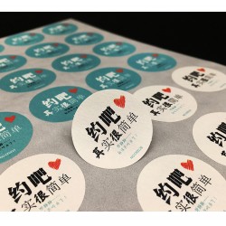 标签定制 铜版纸不干胶标签印刷定制贴纸食品封口贴定做打印包装