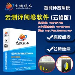 昌图县标准化阅卷系统 厂家供应网上阅卷