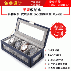 皮质包装盒工厂定做PU手表盒收纳礼品盒