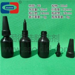 10、20g/克、10、20ml/毫升UV胶瓶，黑色塑料瓶子