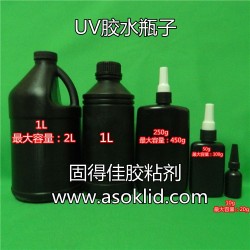 50、100g/克；50、100ml/毫升塑料瓶子|UV胶瓶