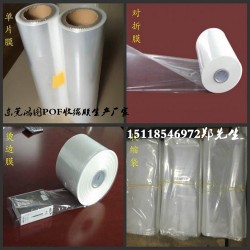 东莞清溪POF收缩膜生产厂家