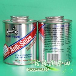 长期供应 Anti-Seize 2000高温防卡油膏