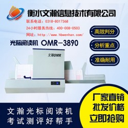 英语阅卷机售后 苍南县考试答题卡阅卷机