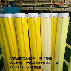 黄.红.黑.绿.蓝.白色玛拉胶带惠州优质厂家