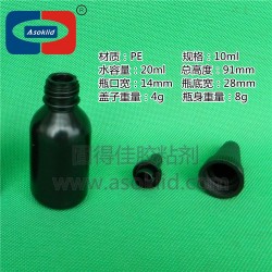 10、20ml/毫升UV胶瓶，黑色塑料瓶子