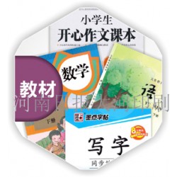 北京印刷教材图书教辅书刊印刷厂
