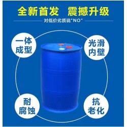 【供应200公斤化工桶 塑料桶】200L塑料桶   厂家供应