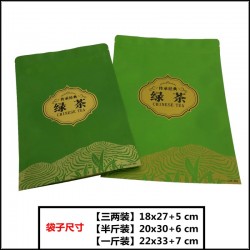 有机绿茶红茶包装平底袋  环保易撕封口袋八边封茶叶