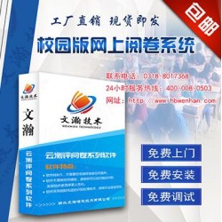 干部考核评价系统优化 长治县免费网上阅卷系统更新