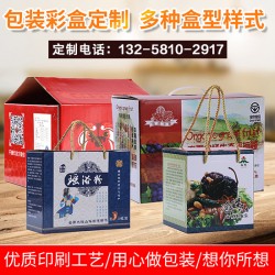 印刷折叠坚果礼盒 水果干礼盒年货礼盒 创意包装礼品盒