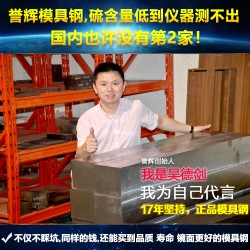 惠州塑胶模具钢厂家_【8年无质量投诉】誉辉惠州塑胶模具钢