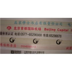 北京印字打包带捆包带提升企业形象