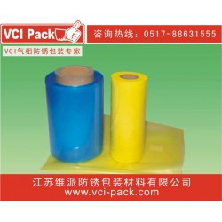 VCI包装袋  气相塑料袋 VCIbag