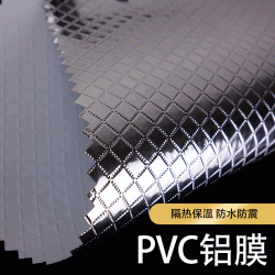 定制白色pvc复镀铝膜 材料保温铝膜箱包铝膜 方格环保
