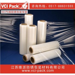 专业生产 防锈拉伸膜 VCI防锈拉伸膜 气相防锈拉伸膜