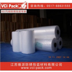 专业生产 防锈缠绕膜 VCI防锈缠绕膜 气相防锈缠绕膜