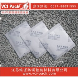 厂家直销 防锈干燥剂 VCI干燥剂 气相干燥剂