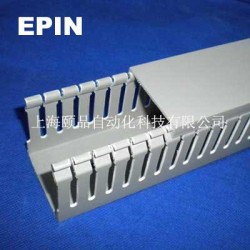 EPIN灰色细齿PVC线槽(Wiring duct)