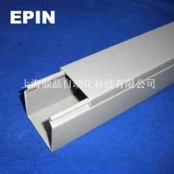 EPIN灰色封闭型PVC线槽（Wiring duct）