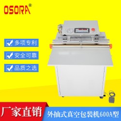 浩恩外抽真空包装机 脚踏封口机 真空封口机 OSORA