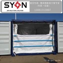 喜亚包装 （syon）供应拉链式集装箱内衬袋 20英尺