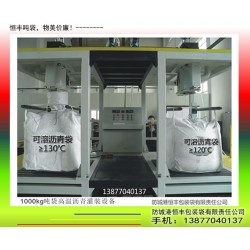 110度灌装沥青软包装袋