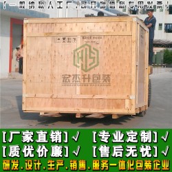 东莞真空木箱包装厂家：出口包装木箱的严格要求