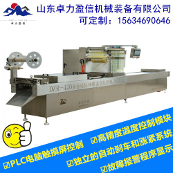 诸城卓力520 泡椒鸡爪真空包装机 速冻牛柳拉伸膜真空包装机
