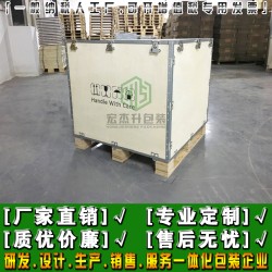 东莞木箱设备包装厂家：木包装箱制作和分类