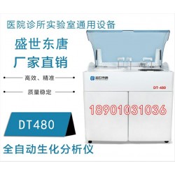 DT380生化检测仪厂家 江苏生化分析仪 全自动生化分析仪