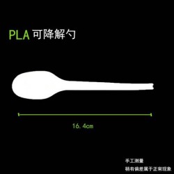 PLA可降解玉米环保一次性勺