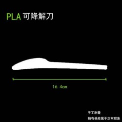 PLA可降解玉米环保一次性蛋糕牛排刀