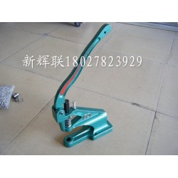 手动鸡眼机_小型打扣机_手压式铆钉机