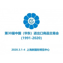 服装服饰展-第30届华交会（外贸展会）