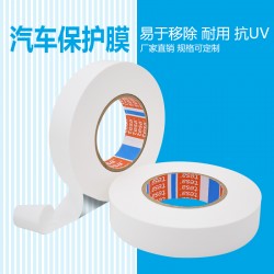 德莎50535新喷漆表面临时保护胶带现货供应