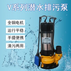 220V家用潜水泵 可配自动浮球V750/F 3寸排污泵