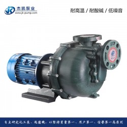 广东酸碱液循环自吸泵 杰凯泵业厂家供应