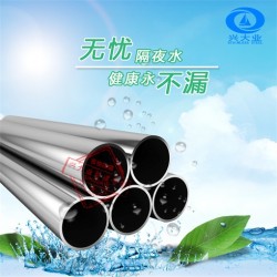 定州兴大业品牌304薄壁不锈钢覆塑水管DN32创造辉煌