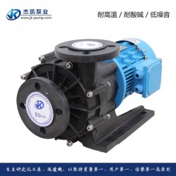广州酸碱液循环磁力泵 杰凯泵业厂家供应