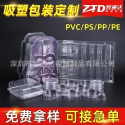 好吸塑产品,智通达吸塑产品,吸塑原料80%珠三角行业影响品牌
